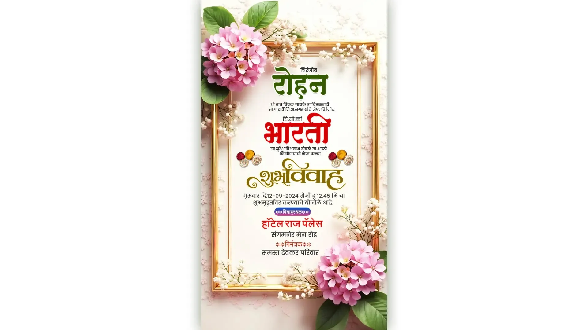 Beautiful 3D Floral-Themed Marathi Wedding Card Instagram Story Template image